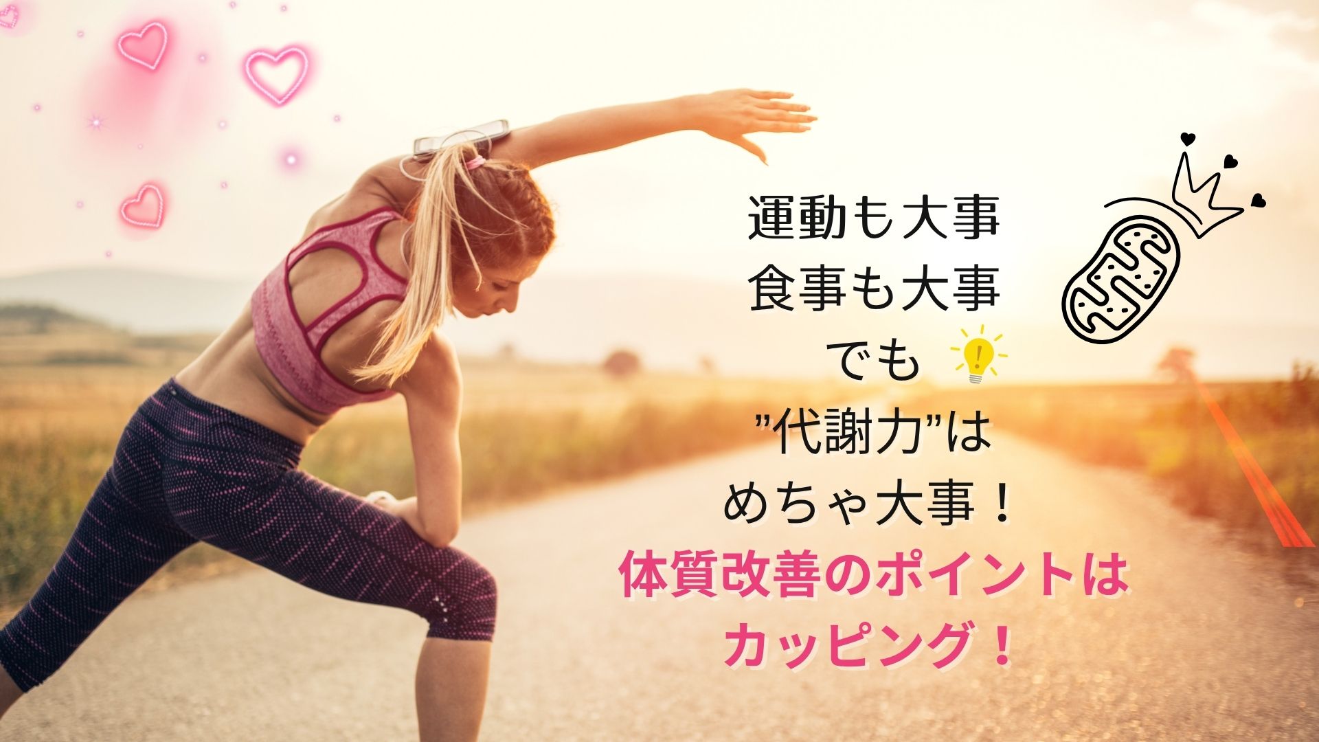 カッピング施術代謝改善｜アンベリールサロン広尾